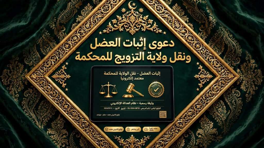 اثبات العضل