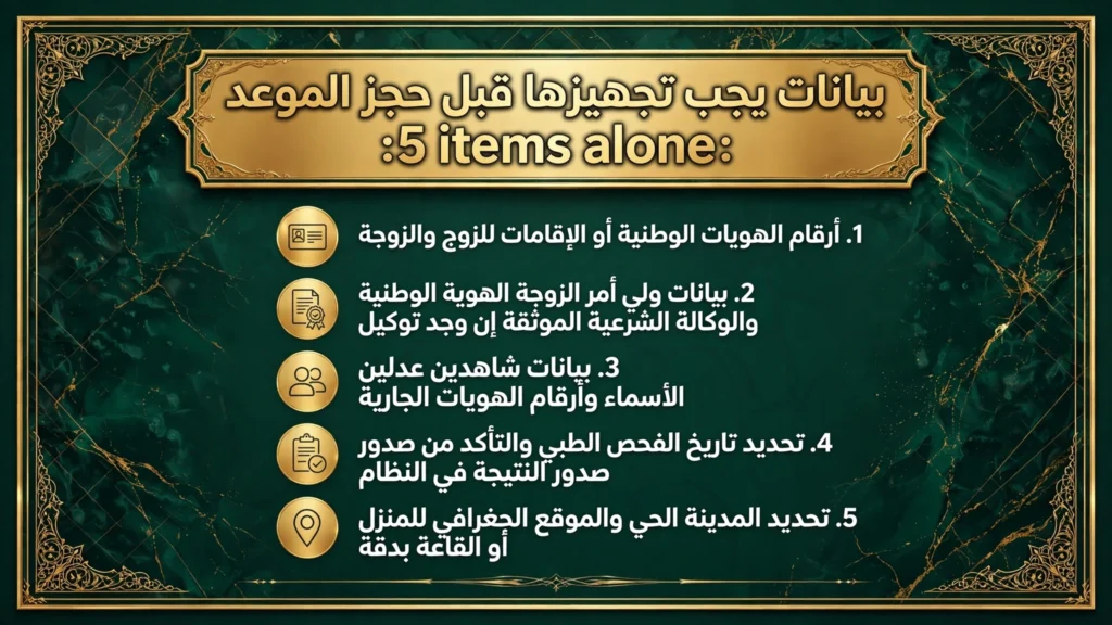 مأذون شرعي لعقد النكاح